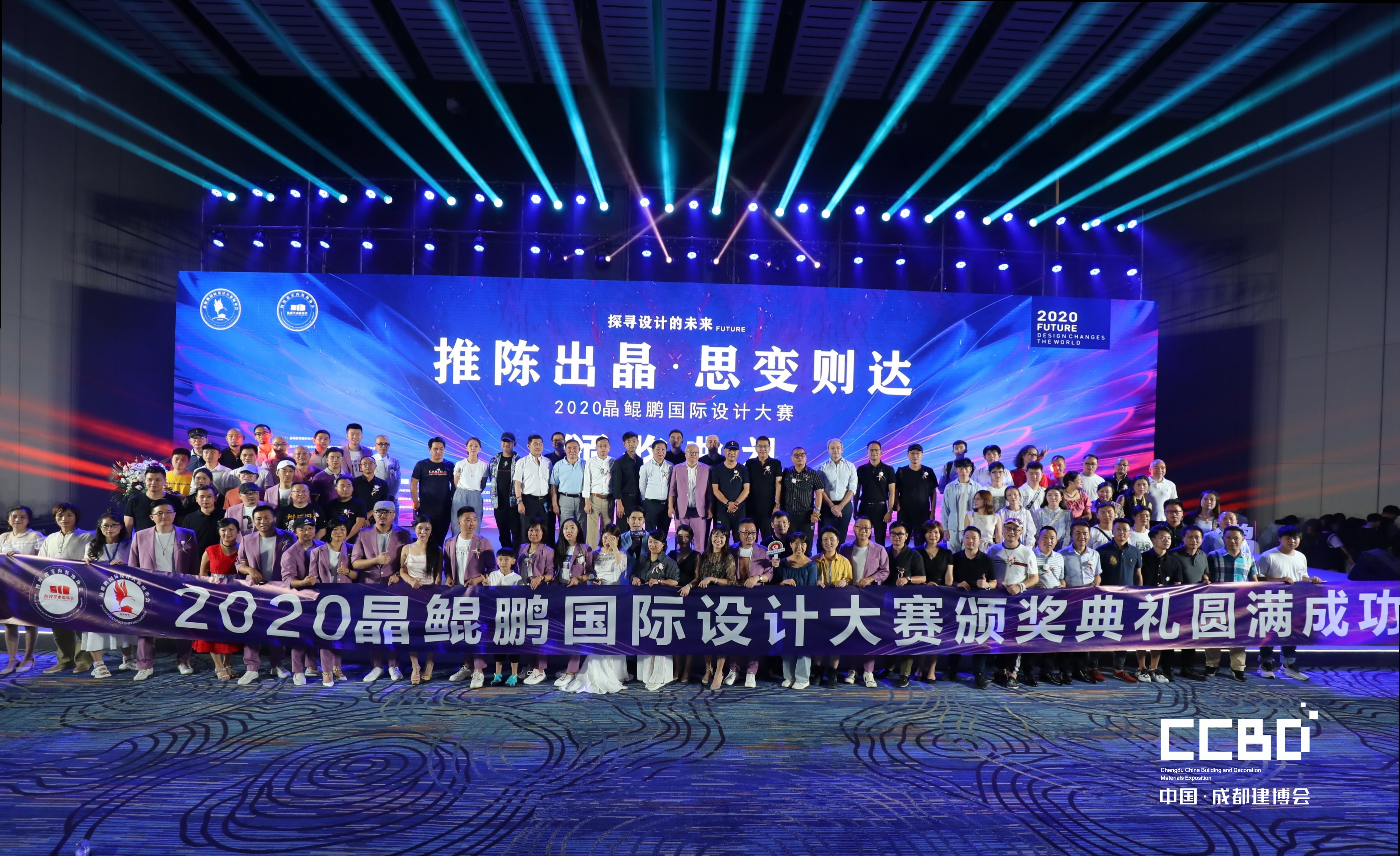 2020晶鯤鵬國際設計大賽頒獎典禮